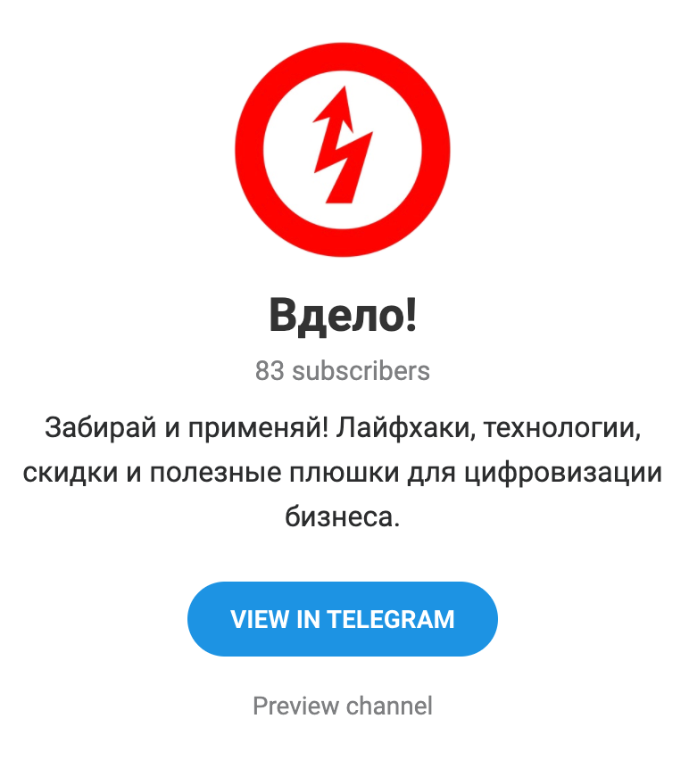 Телеграм-канал Вдело