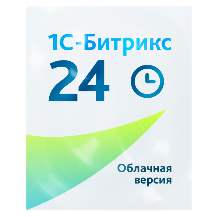 Битрикс24 Базовый